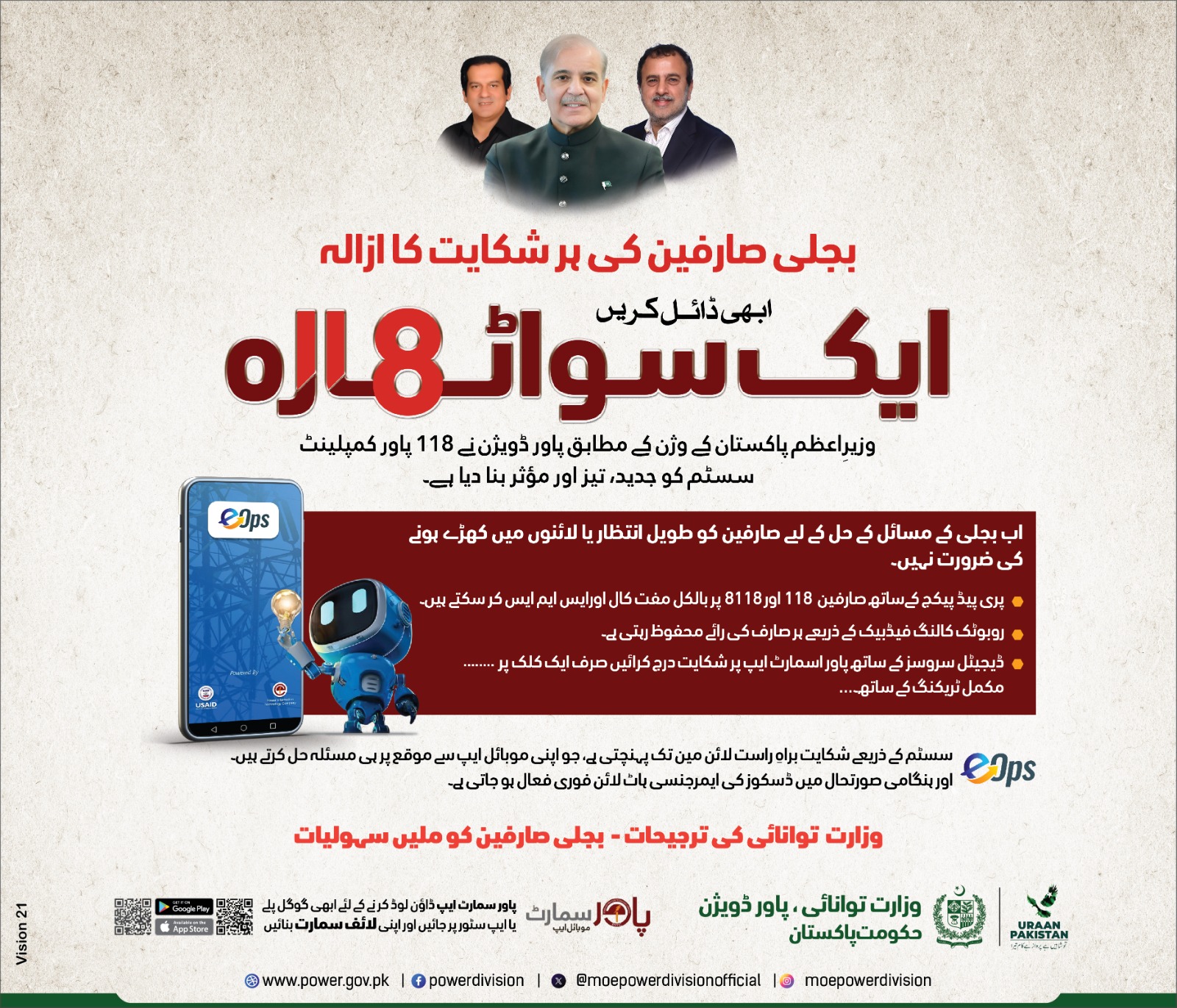 smart 118 print ad 02